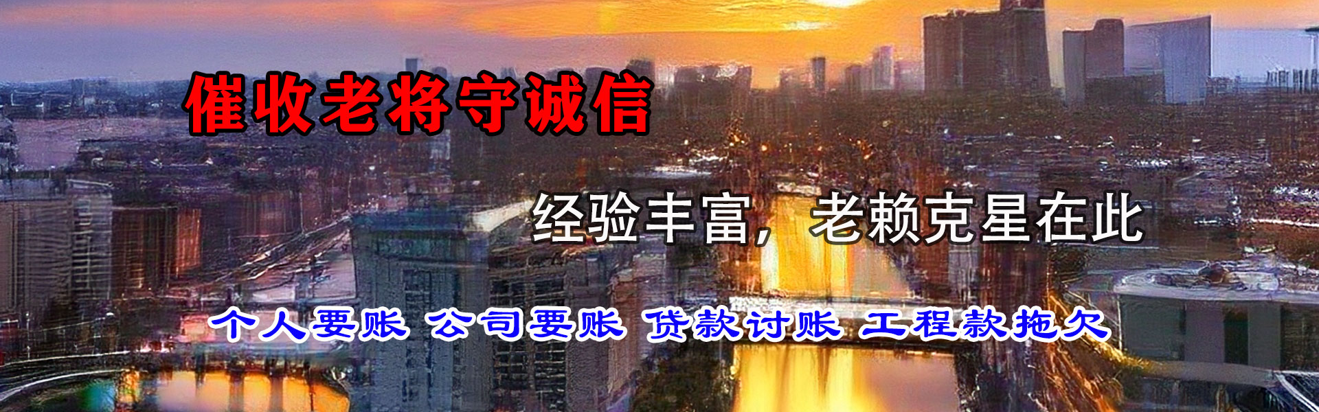 化州收账公司