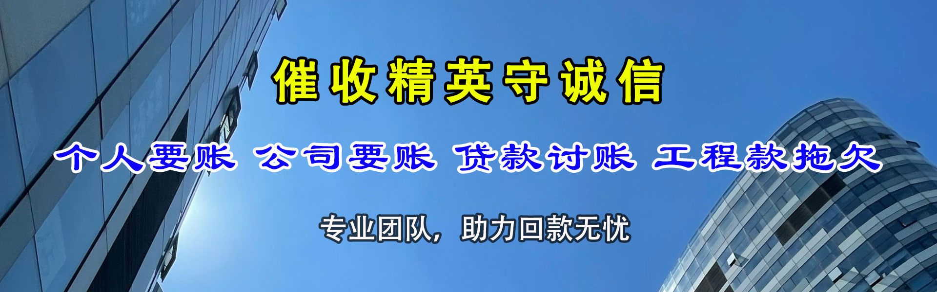化州收账公司